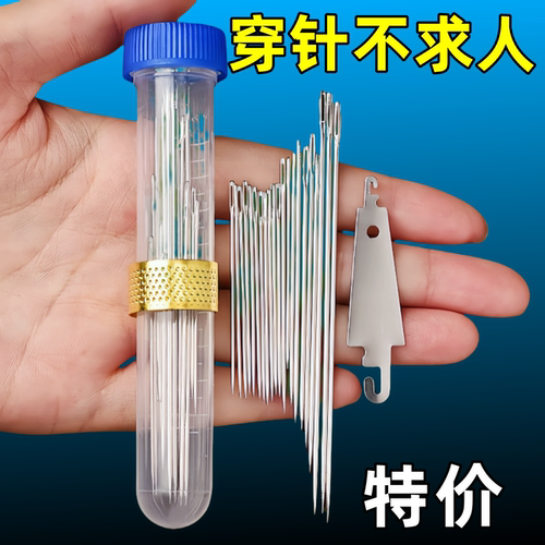 筒装手缝针大眼针老人针