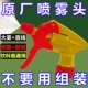 家用细雾喷壶嘴头浇花洒水喷壶配件喷嘴饮料瓶通用喷雾器喷头