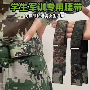 学生军训腰带专用男女初高中大学生军训皮带松紧裤子腰带收紧神器