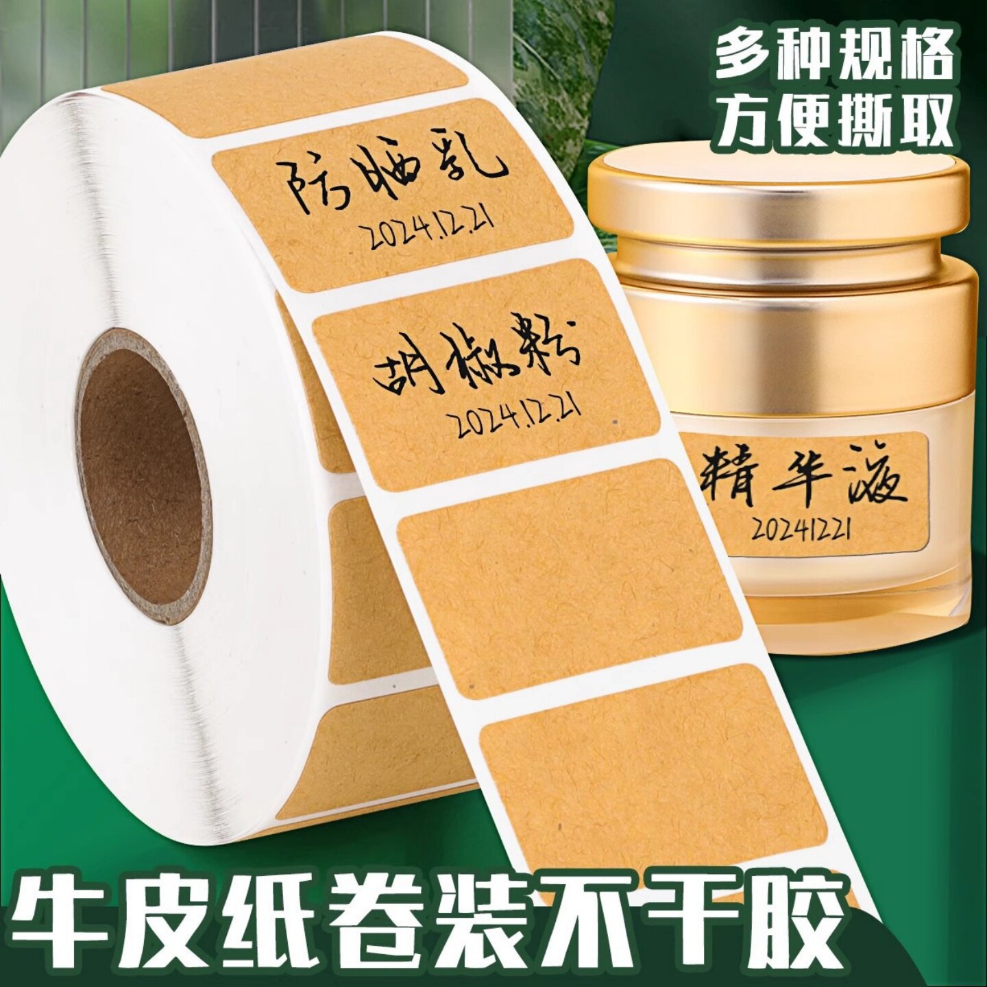 防水标签贴纸自粘牛皮纸