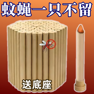母婴可用艾草驱蚊香薰条