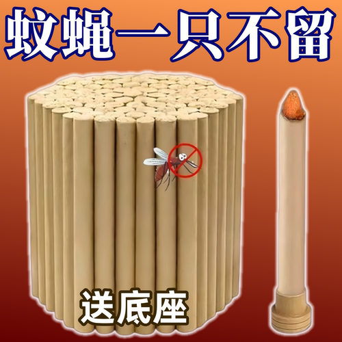 母婴可用艾草驱蚊香薰条