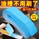 抽油烟机吸油棉条防水防油贴纸排油烟机接油槽蓝膜加厚通用机型
