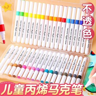儿童丙烯马克笔水彩笔48色小学生美术专用不透色可叠色可水洗无毒