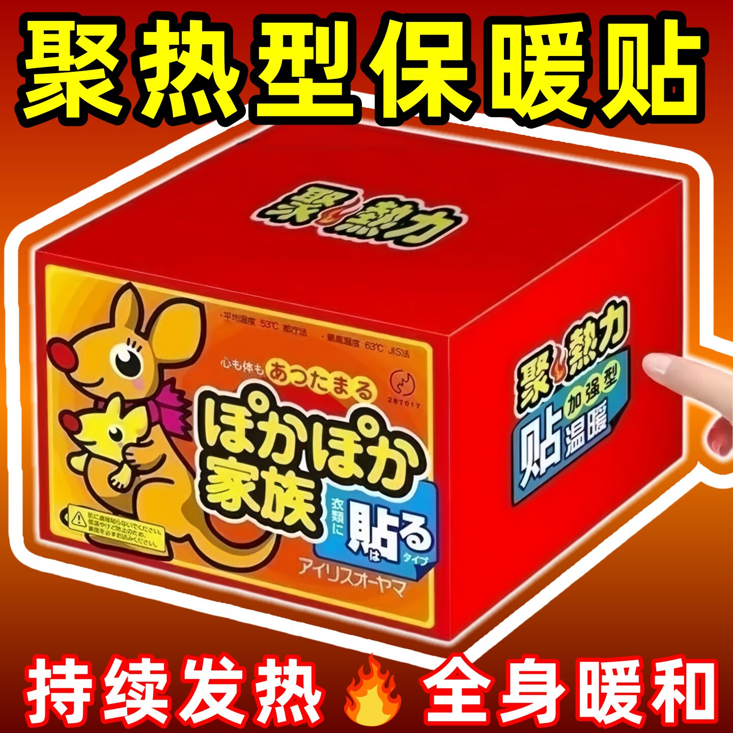 大号自发热暖身贴10片防寒保暖