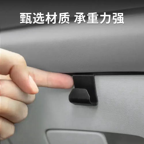 原车色副驾手套箱U型收纳挂钩