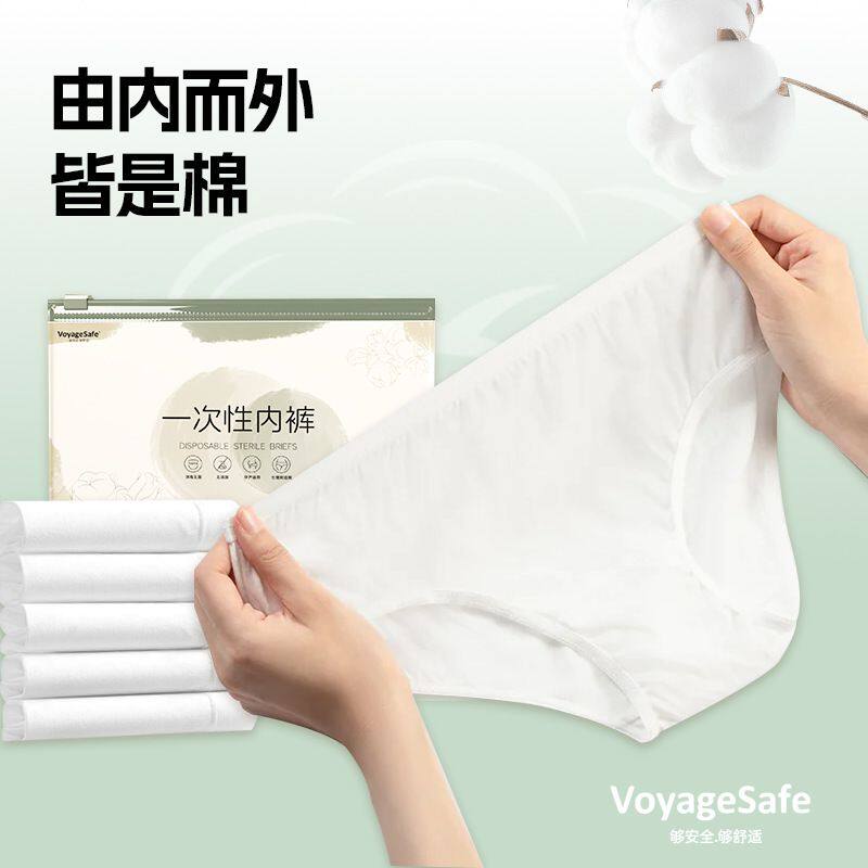 一次性内裤女款棉无菌独立包装月子产妇日抛免洗口袋旅行便携短裤