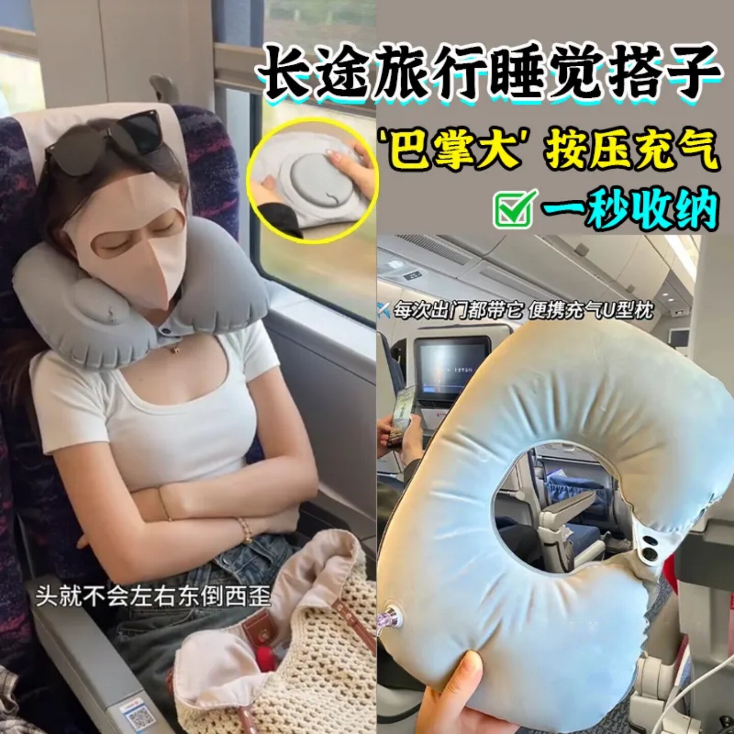 按压式充气u型枕充气式可折叠压缩枕头坐车动车旅行护颈枕便携式