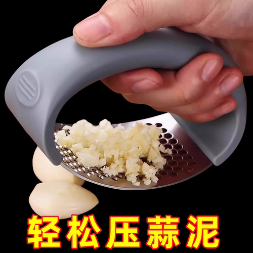 304不锈钢压蒜神器蒜臼子