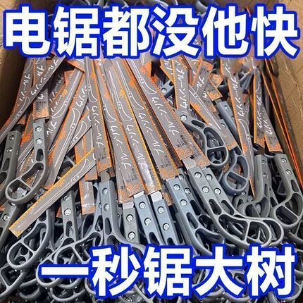 日本进口燕尾园林小锯特快园艺伐木鸡尾砍树树枝锯木神器手工手锯