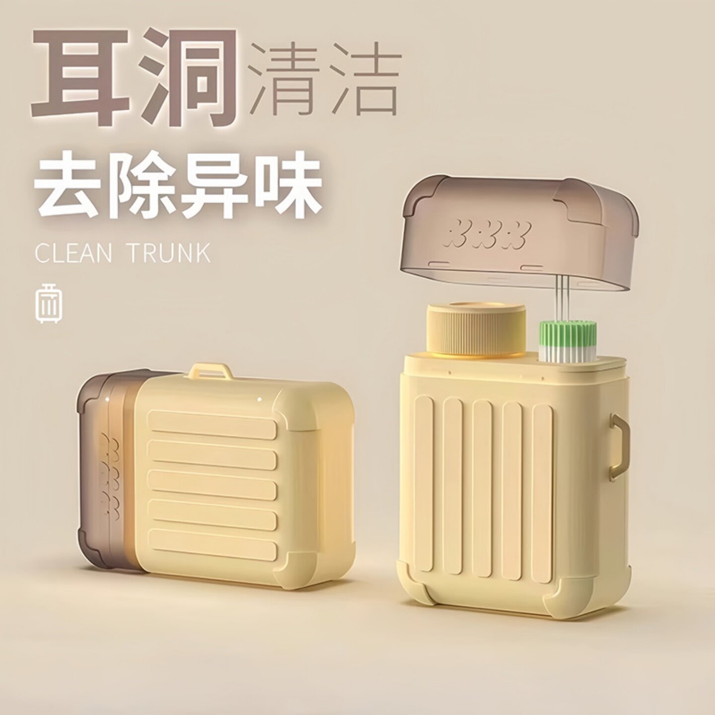 耳洞清洁线女旅行箱耳线清理