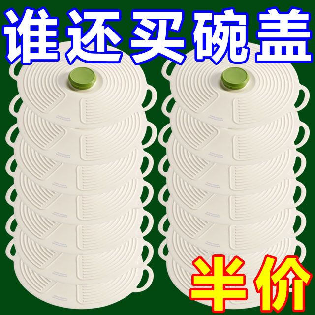 硅胶保鲜盖可重复使用