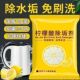 柠檬酸除垢剂电热烧水壶去水垢暖水壶去除水垢清洁柠檬酸小包装