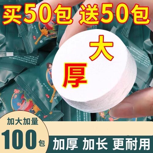 良洁压缩大毛巾加大加厚一次性
