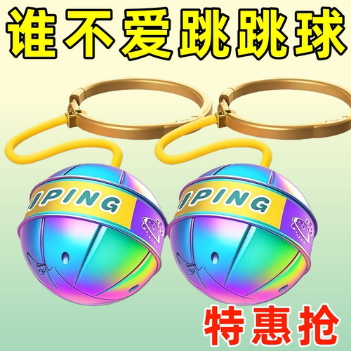 儿童发光脚环跳跳球2025