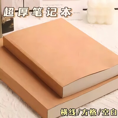 A4牛皮纸横线空白绘画笔记本