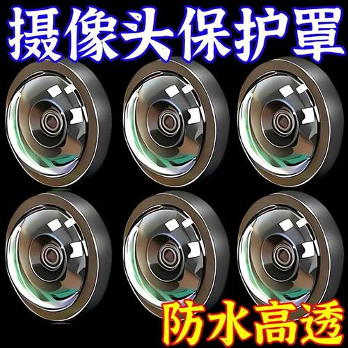 通用汽车摄像头防刮防撞保护盖