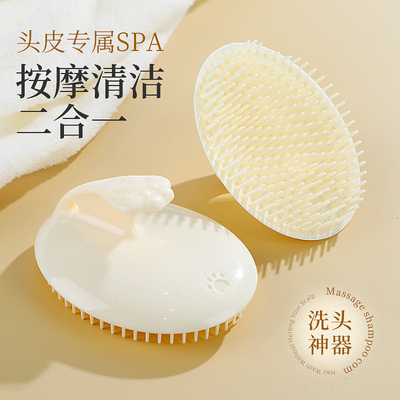 洗头按摩梳男女通用防滑洗发刷