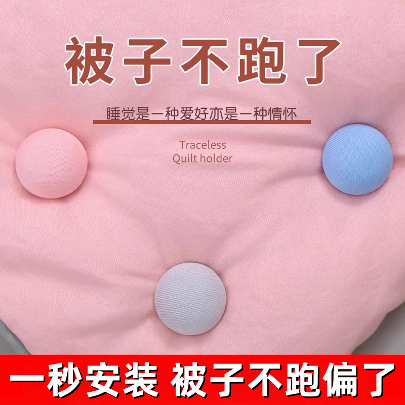 被子固定器无针安全隐形防滑