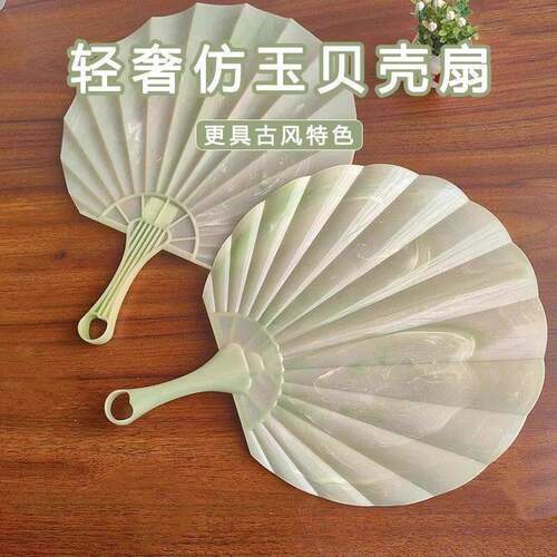 中国风仿玉贝壳便携手摇蒲扇