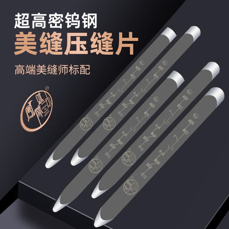 缝隙跳动压缝片长款刮板神器瓷砖美缝专用工具全套美缝钨钢压缝板