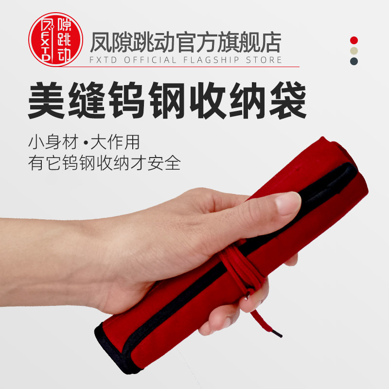 美缝钨钢压缝片收纳袋瓷砖地面美缝剂施工工具压板专用收纳包神器