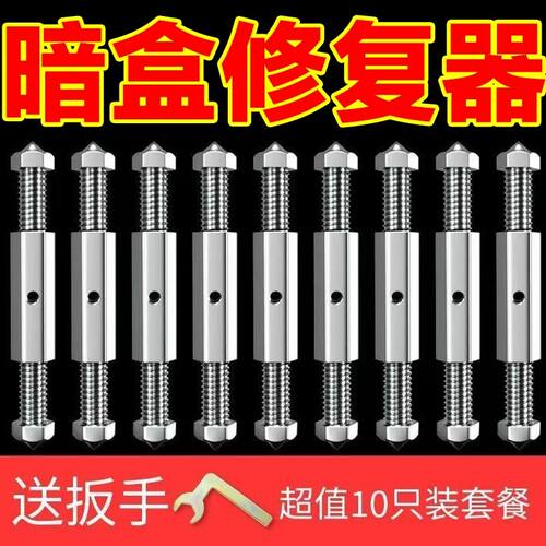 电线盒固定神器万能暗盒修复器