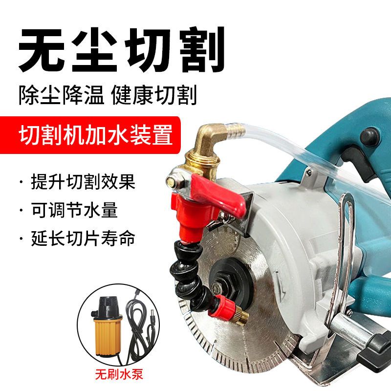 切割机防尘降温切割机喷水除尘