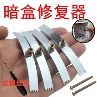 线盒修复器86型暗盒底盒开关插座修补工具通用万能固定器损坏修理