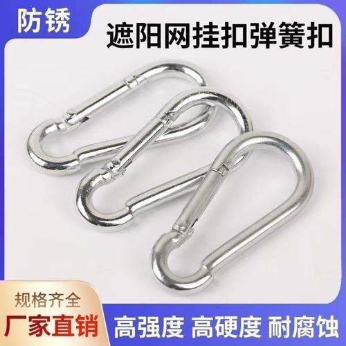 遮阳网挂钩专用防晒网卡扣登山扣