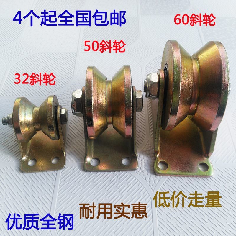 轨道滑轮V型槽轮角铁U型圆管