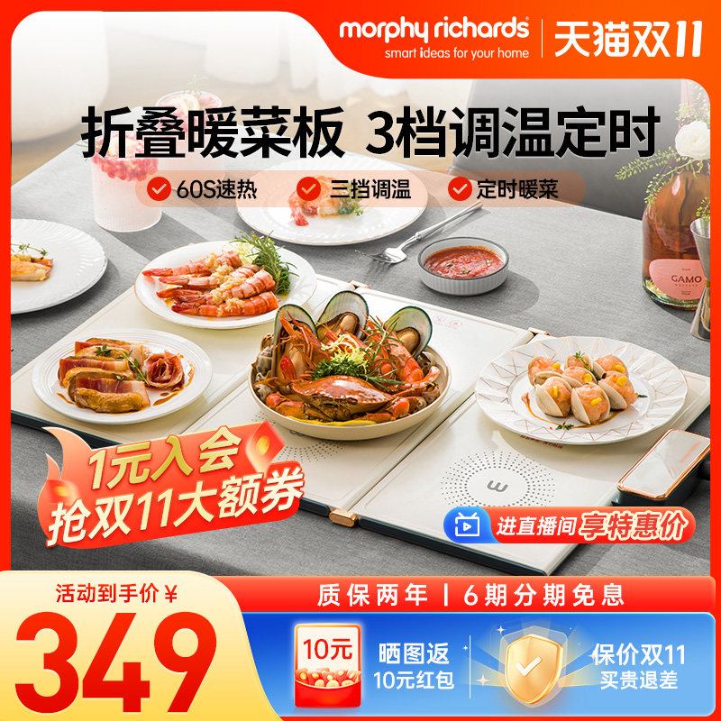 摩飞折叠暖菜板饭菜保温板热菜板家用多功能餐桌恒温菜板桌板家用属于什么档次？