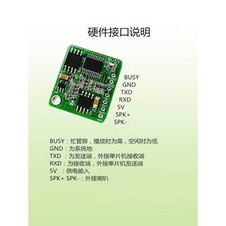 语音合成模块 文本转TTS 真人发音 SYN6288 UNV两种 STM32 51程序