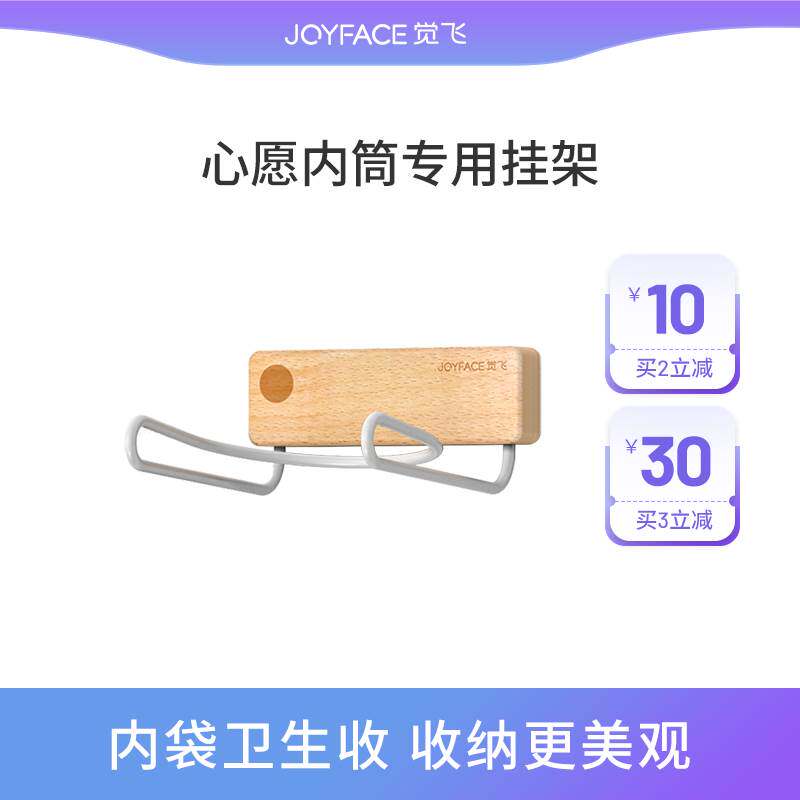 洗涤袋挂架心愿内衣裤洗衣机专属配件使用感如何?