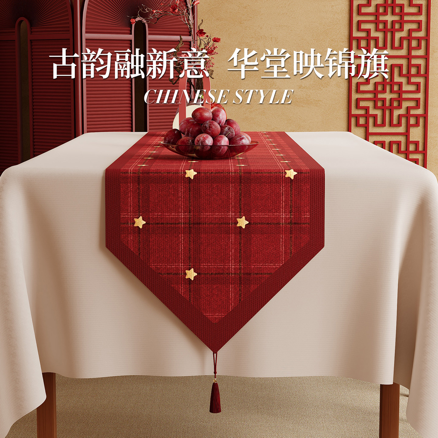 红色新年桌旗轻奢高端桌布长条茶桌垫布喜庆氛围布置中古结婚茶旗,居家布艺,桌旗,淘宝优惠券,粉丝福利购,淘宝优惠卷