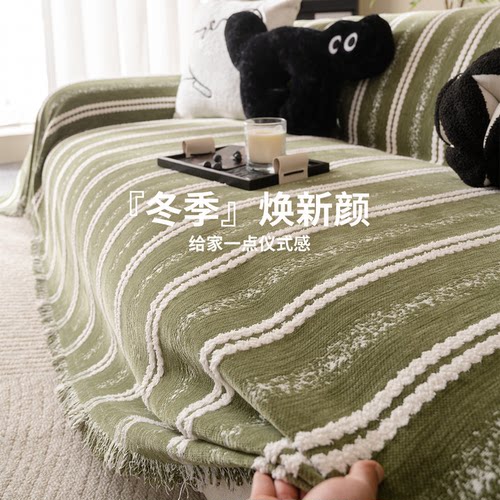【早春焕新颜】绿色沙发盖布