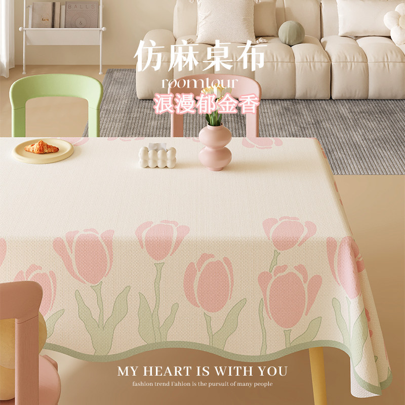 ins风桌布2025新款轻奢高级感摆摊防水氛围感茶几盖布家用餐桌垫,居家布艺,桌布,淘宝优惠券,粉丝福利购,淘宝优惠卷