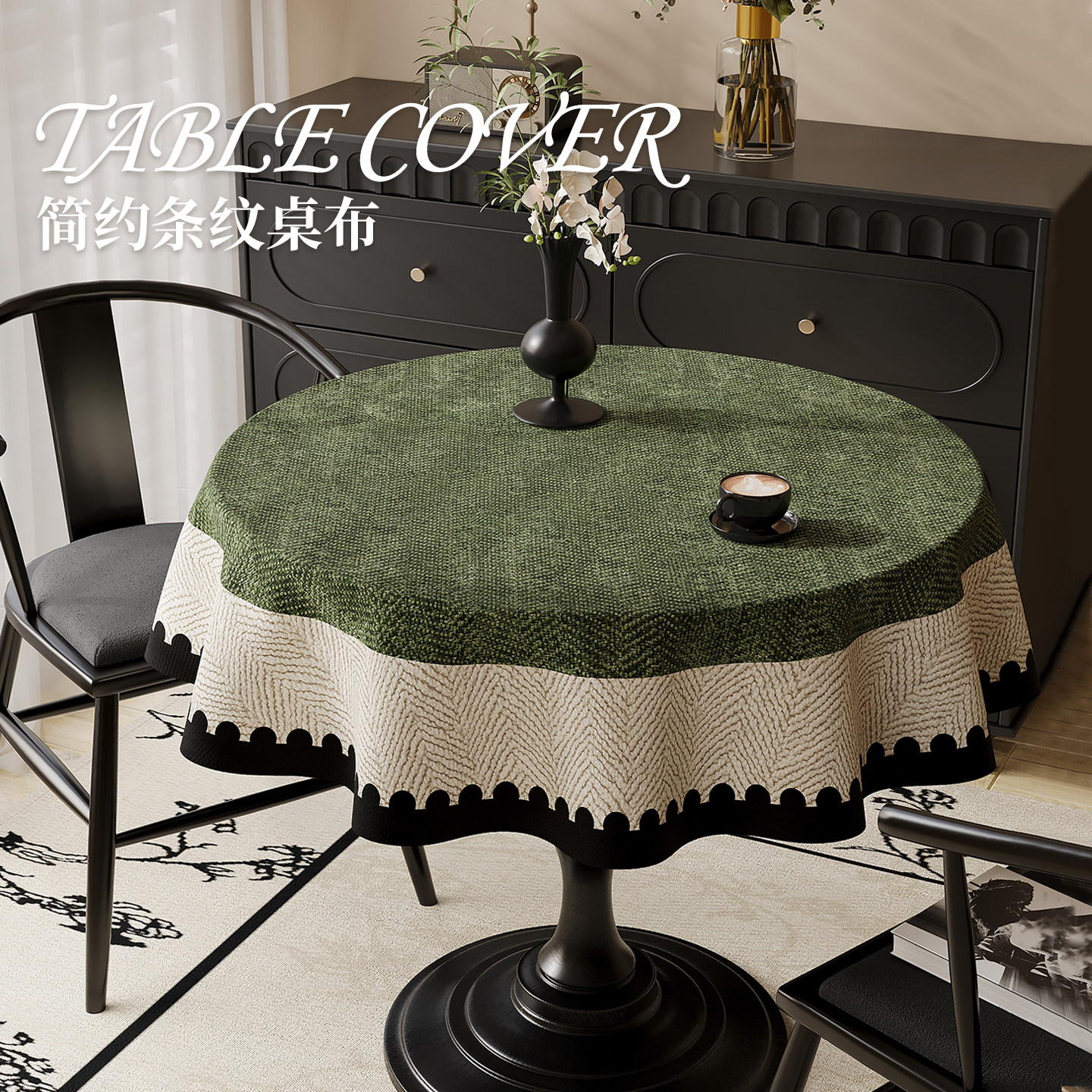 法式复古风圆桌桌布防水防油免洗餐桌垫轻奢高级感布艺圆形台桌布,居家布艺,桌布,淘宝优惠券,粉丝福利购,淘宝优惠卷