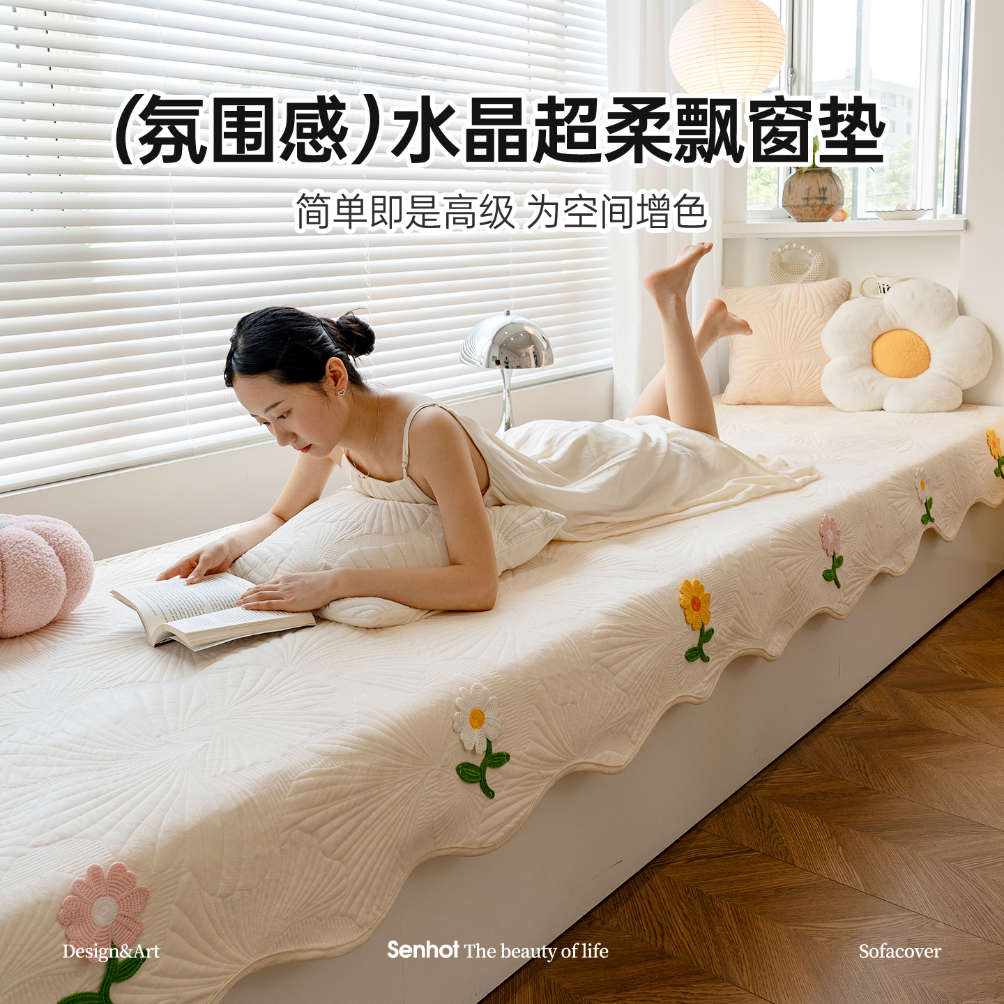 飘窗垫窗台垫2025新款网红小清新高级四季防滑定制卧室阳台坐垫