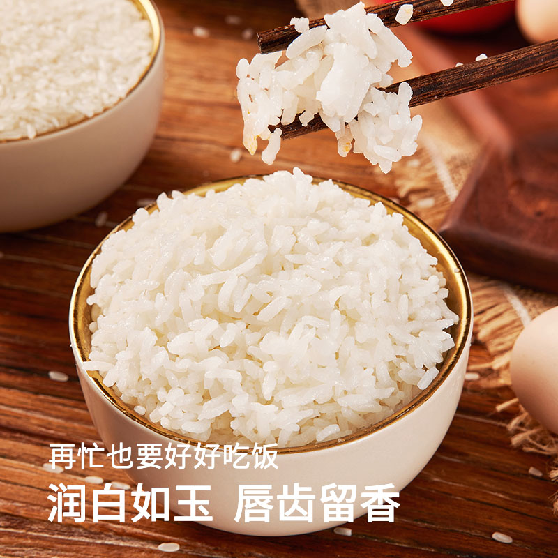 【米中贵族】有机大米自然农法软糯香甜五常大米稻花香2号