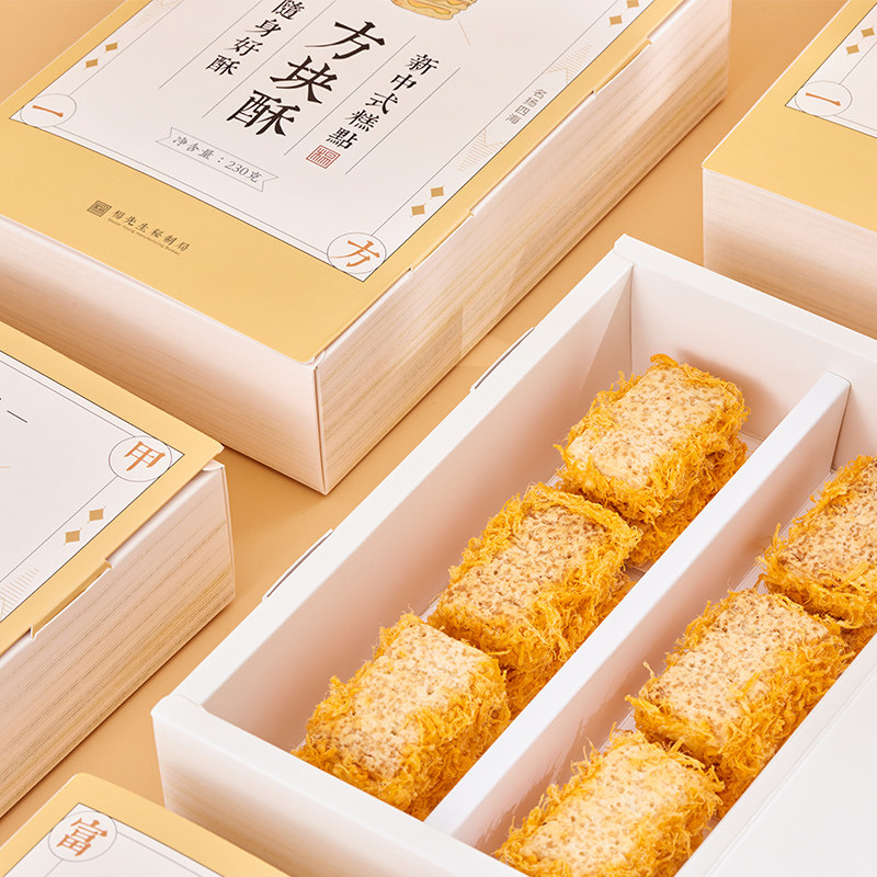 杨先生肉松方块酥纯手工无油鸡肉松全麦粗粮饼干咸鸭蛋咸香不腻