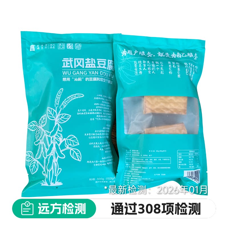 武冈盐豆腐口感软嫩豆香浓郁多种方式烹饪可口炒菜豆制品