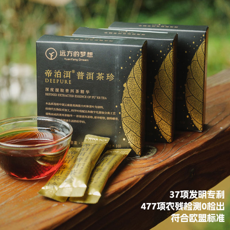 帝泊洱普洱茶珍即溶冷泡速溶茶粉甘醇陈皮糯香菊花冷萃泡茶粉