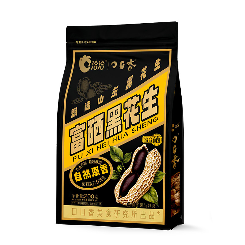洽洽富硒黑花生原味带壳紫衣花生下酒小菜坚果炒货零食