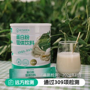 蛋白粉固体饮料中老年高含量分离乳清蛋白优质蛋白易冲泡