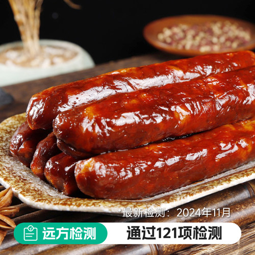 雅妹子风吹川味香肠四川广味眉山洪雅烟熏特产猪肉醇厚腊肠腊肉