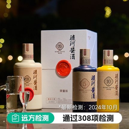 渡河酱酒酱香酒酱香型白酒53度纯粮食酒老酒浓烈醇厚绵柔回味悠长