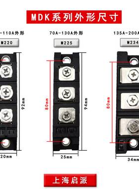 MDK55A防反充二极管100A1600V 160A 200A 300A 500A两进一出续流