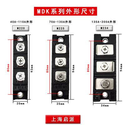MDK55A防反充二极管100A1600V 160A 200A 300A 500A两进一出续流