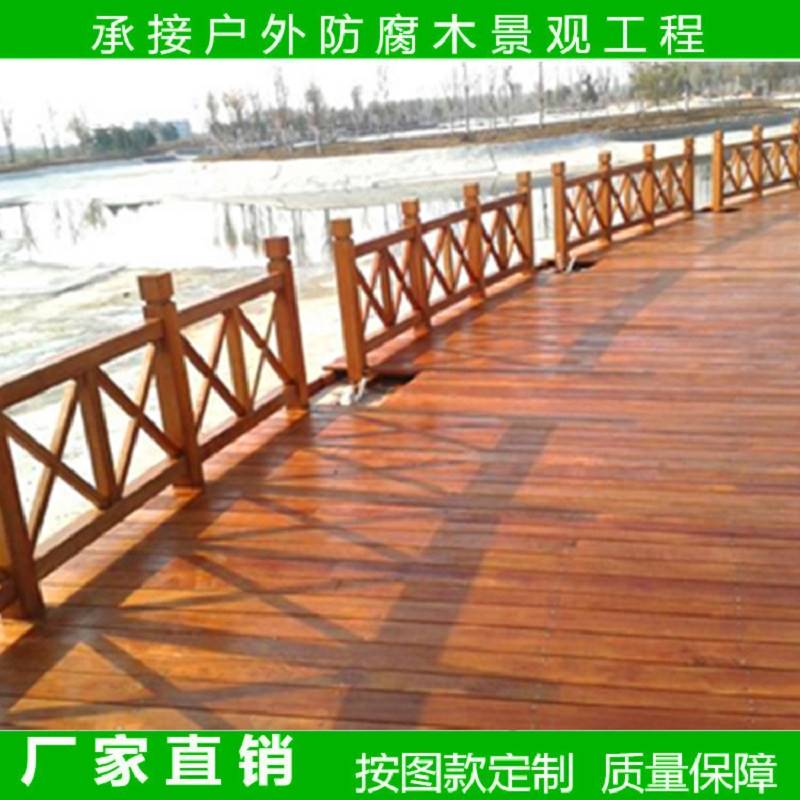 高档户外防腐木栏杆护栏庭院围栏栅栏碳化木实木栏杆花园室外阳台
